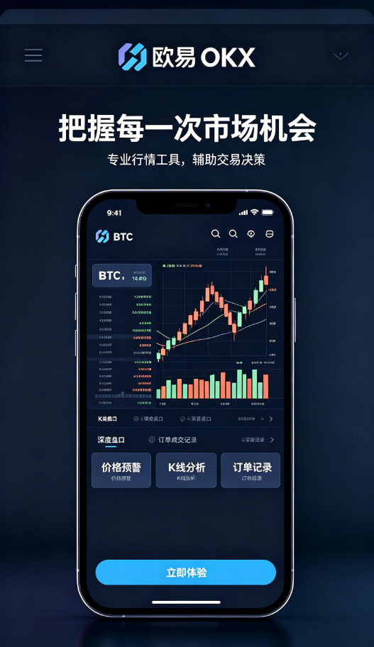 下载欧交易所APP使用图解